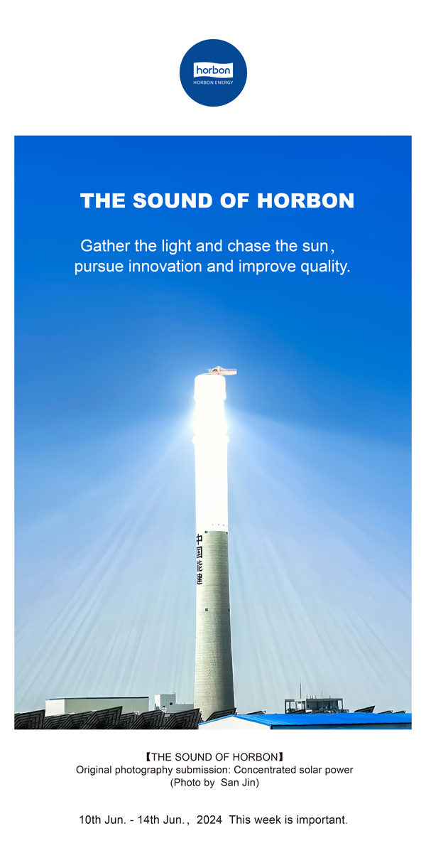 【和之声】聚光逐日，，向新求质。（总第138期）2024.6中文改小季度推送用.jpg