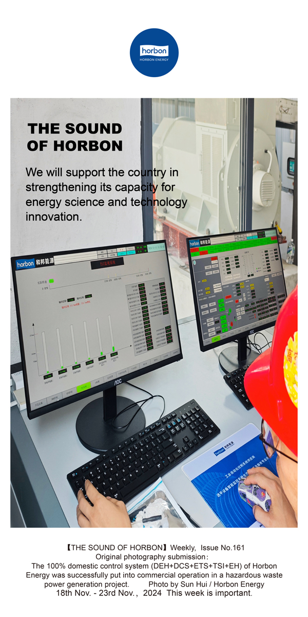 【和之声】力挺国家增强能源科技立异能力建设。。。(总第161期）-2024.11.18-11英文改小季度推送用.jpg