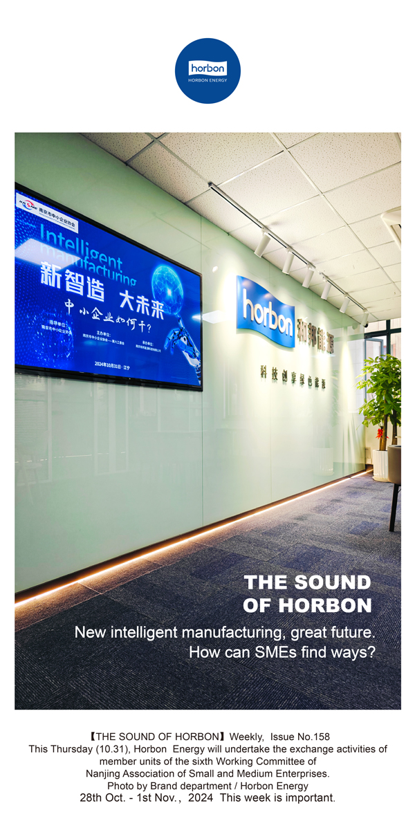 【和之声】新智造，大未来。。。中小企业怎样关？(总第158期）-2024.10.28-11英文改小季度推送用.jpg