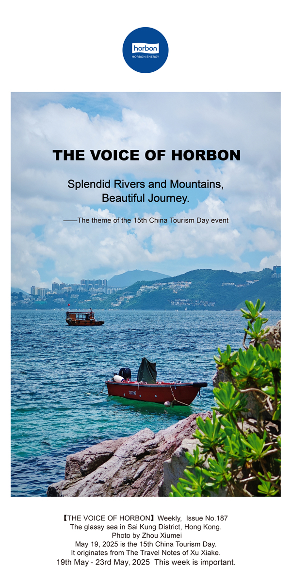 【和之声】(总第187期）漂亮山河，，，优美旅程。。2025.5.19英文导出季度推送用.jpg