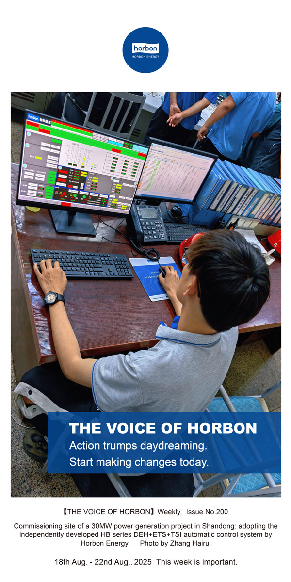 【和之声】行动胜过梦想，，今天就最先改变。-(总第200期）2025.8.18英文导出季度推送用.jpg